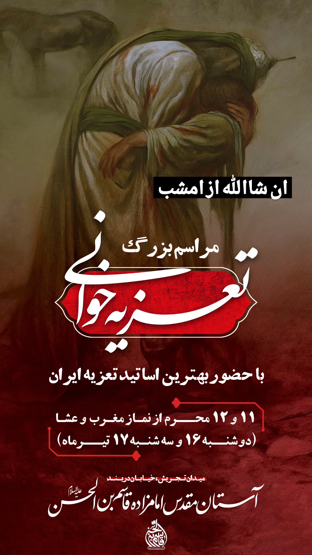  جدید ترین استوری اینستاگرام محمد رستمی تهرانی
