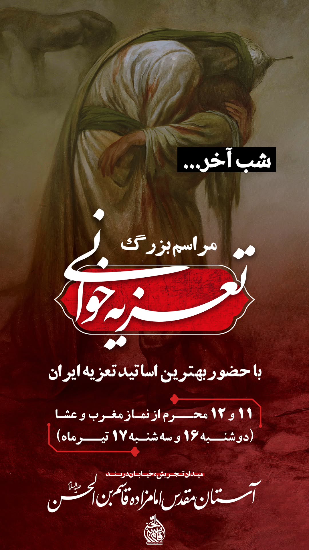  جدید ترین استوری اینستاگرام محمد رستمی تهرانی