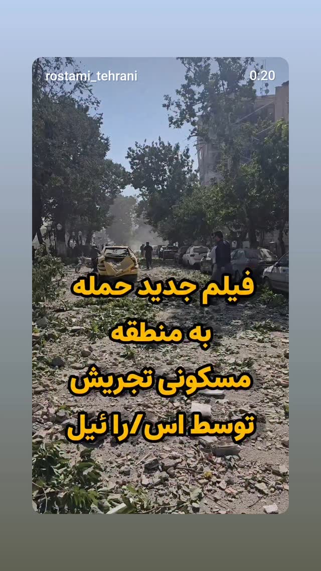  جدید ترین استوری اینستاگرام محمد رستمی تهرانی