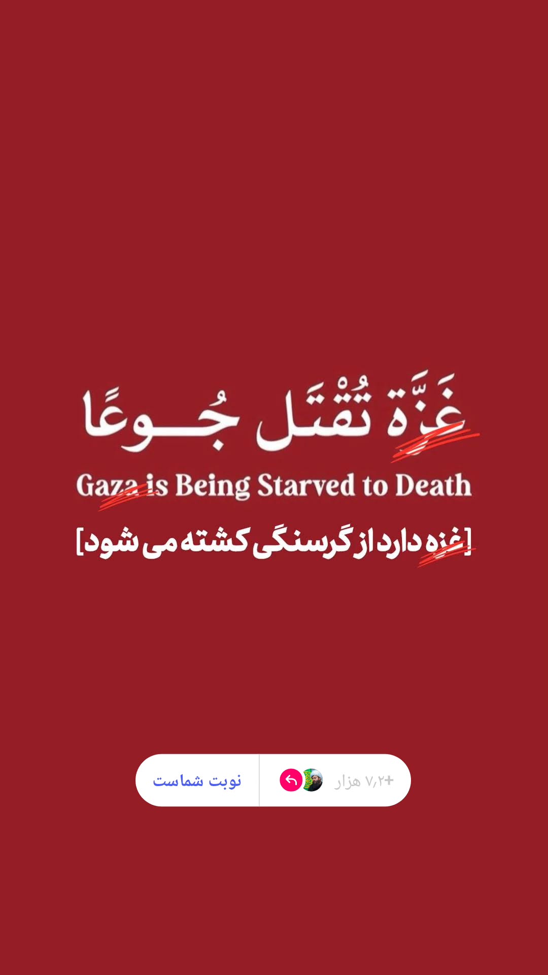  جدید ترین استوری اینستاگرام محمد رستمی تهرانی