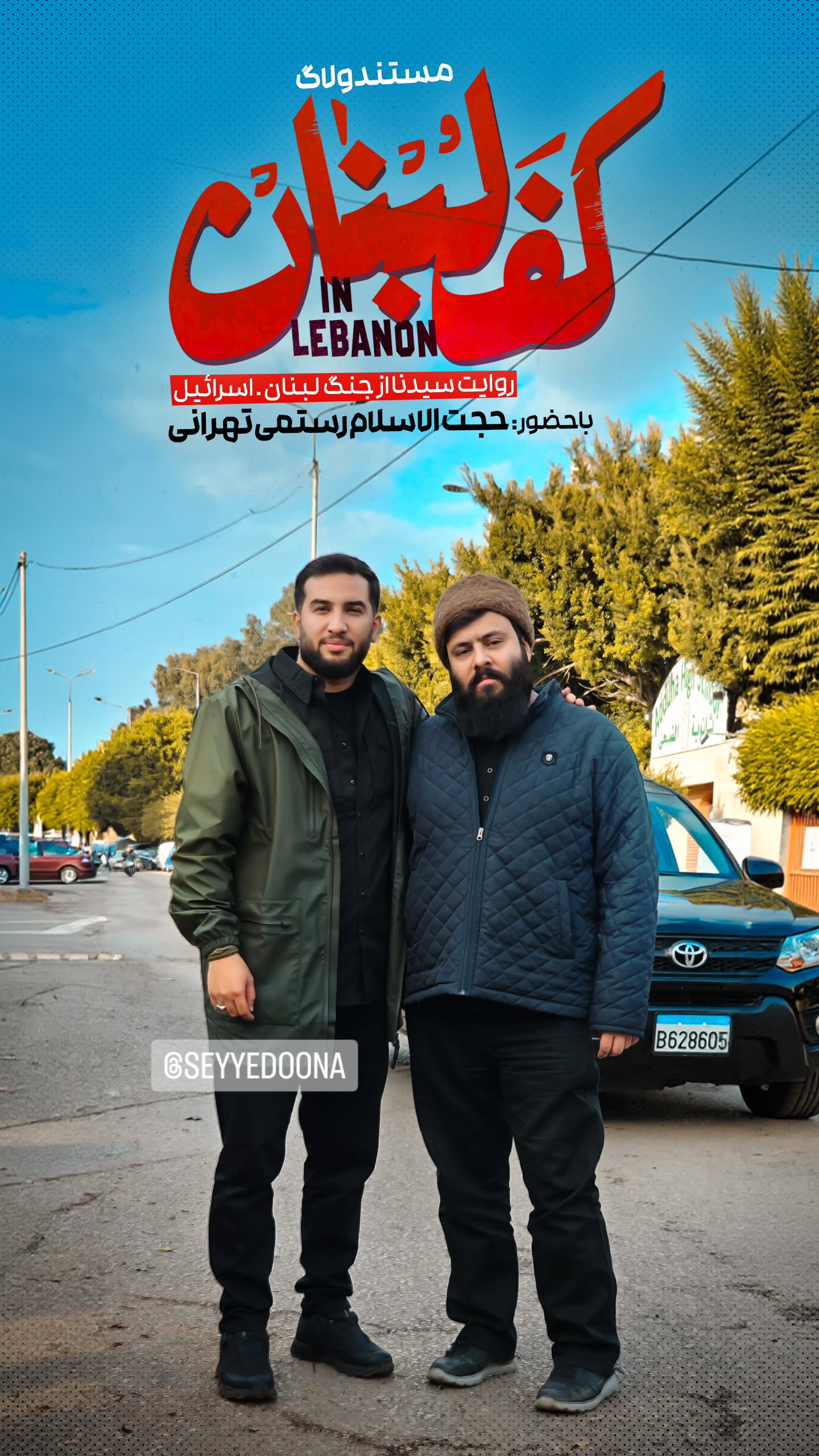  جدید ترین استوری اینستاگرام محمد رستمی تهرانی