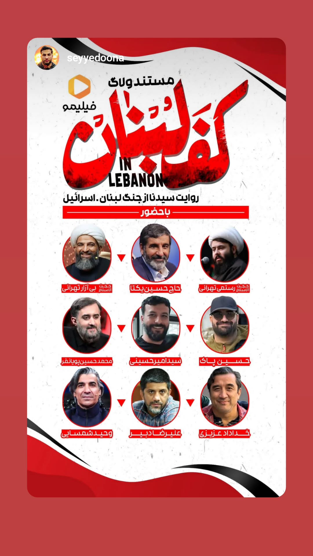  جدید ترین استوری اینستاگرام محمد رستمی تهرانی