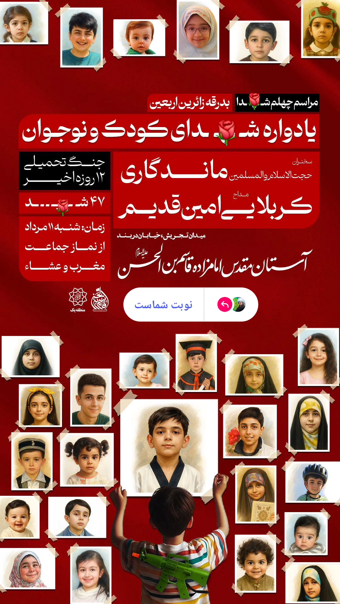  جدید ترین استوری اینستاگرام محمد رستمی تهرانی