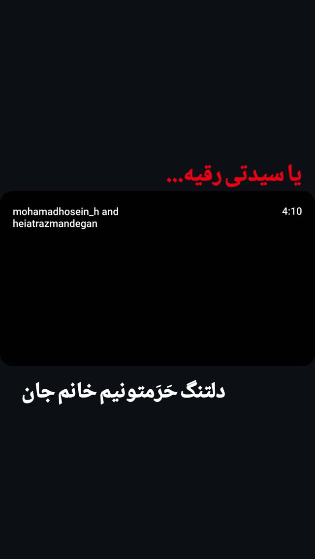  جدید ترین استوری اینستاگرام محمد رستمی تهرانی