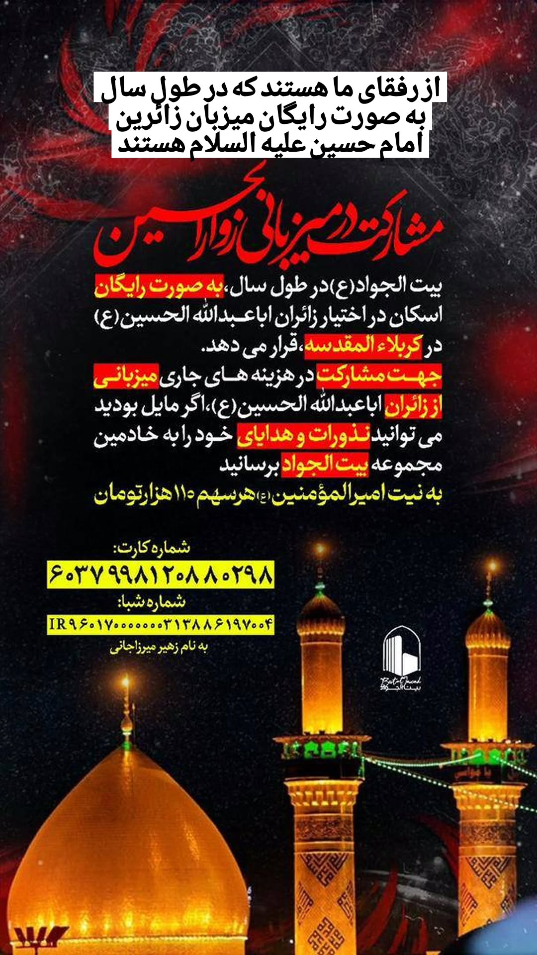  جدید ترین استوری اینستاگرام محمد رستمی تهرانی