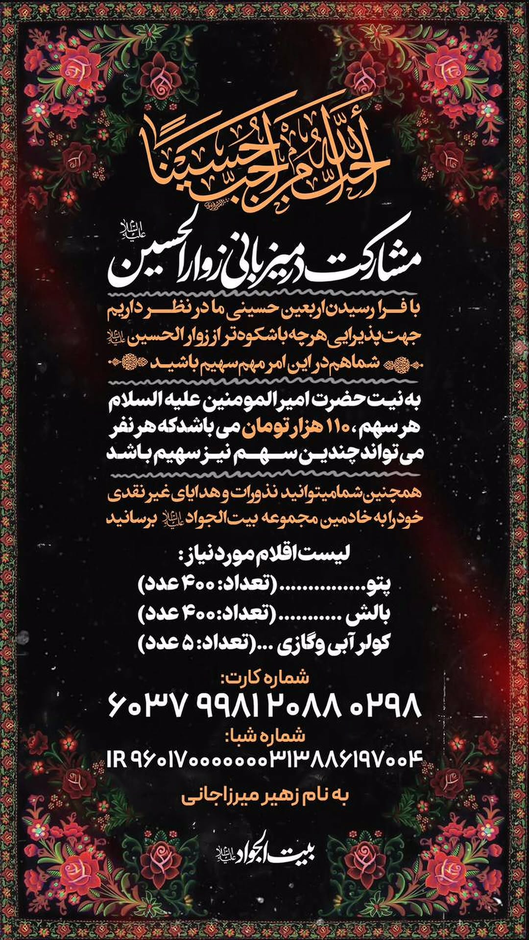  جدید ترین استوری اینستاگرام محمد رستمی تهرانی