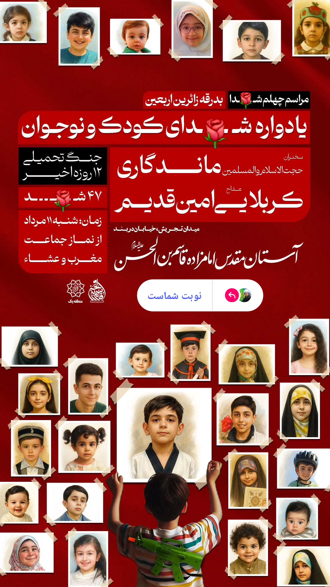  جدید ترین استوری اینستاگرام محمد رستمی تهرانی