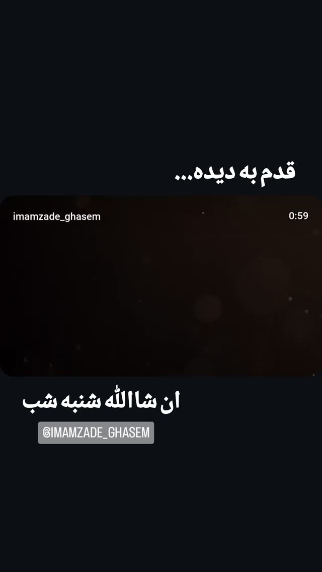  جدید ترین استوری اینستاگرام محمد رستمی تهرانی