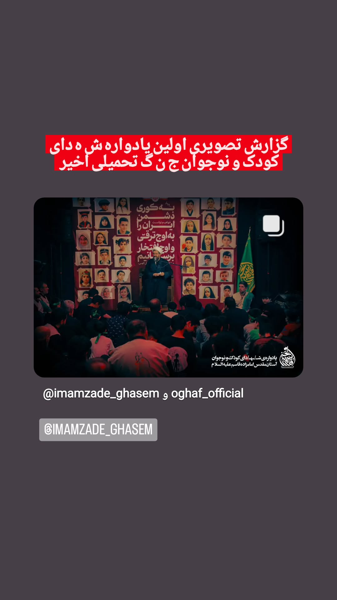  جدید ترین استوری اینستاگرام محمد رستمی تهرانی