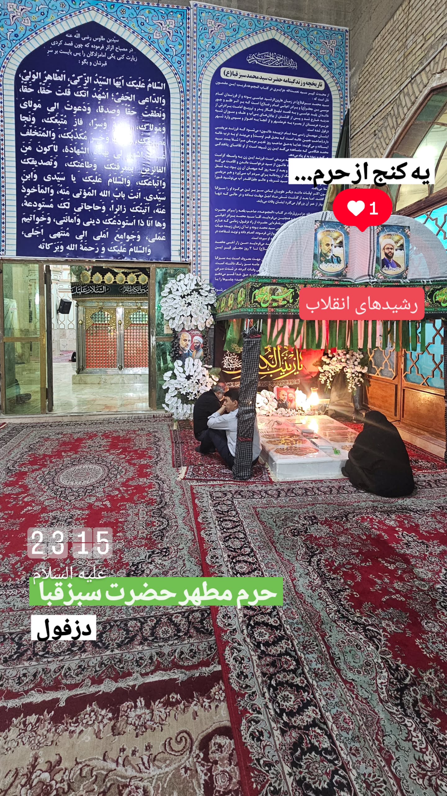  جدید ترین استوری اینستاگرام محمد رستمی تهرانی