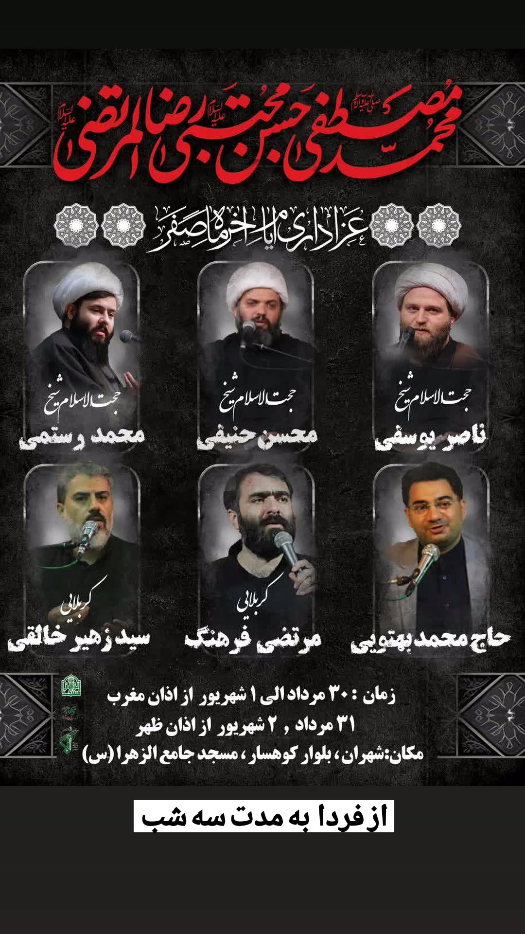  جدید ترین استوری اینستاگرام محمد رستمی تهرانی