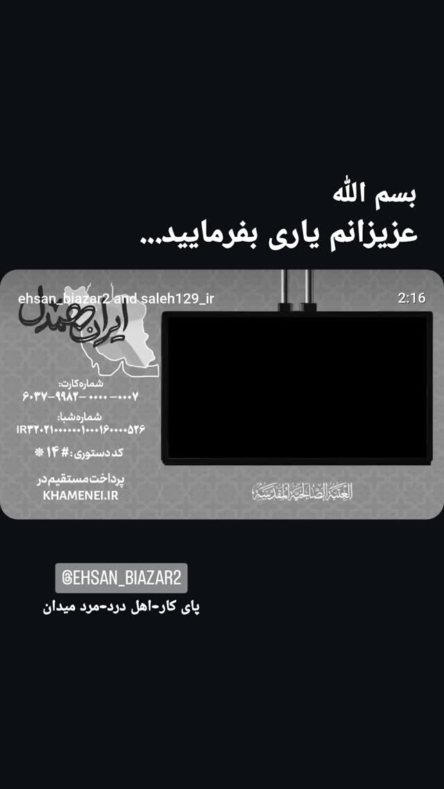  جدید ترین استوری اینستاگرام محمد رستمی تهرانی