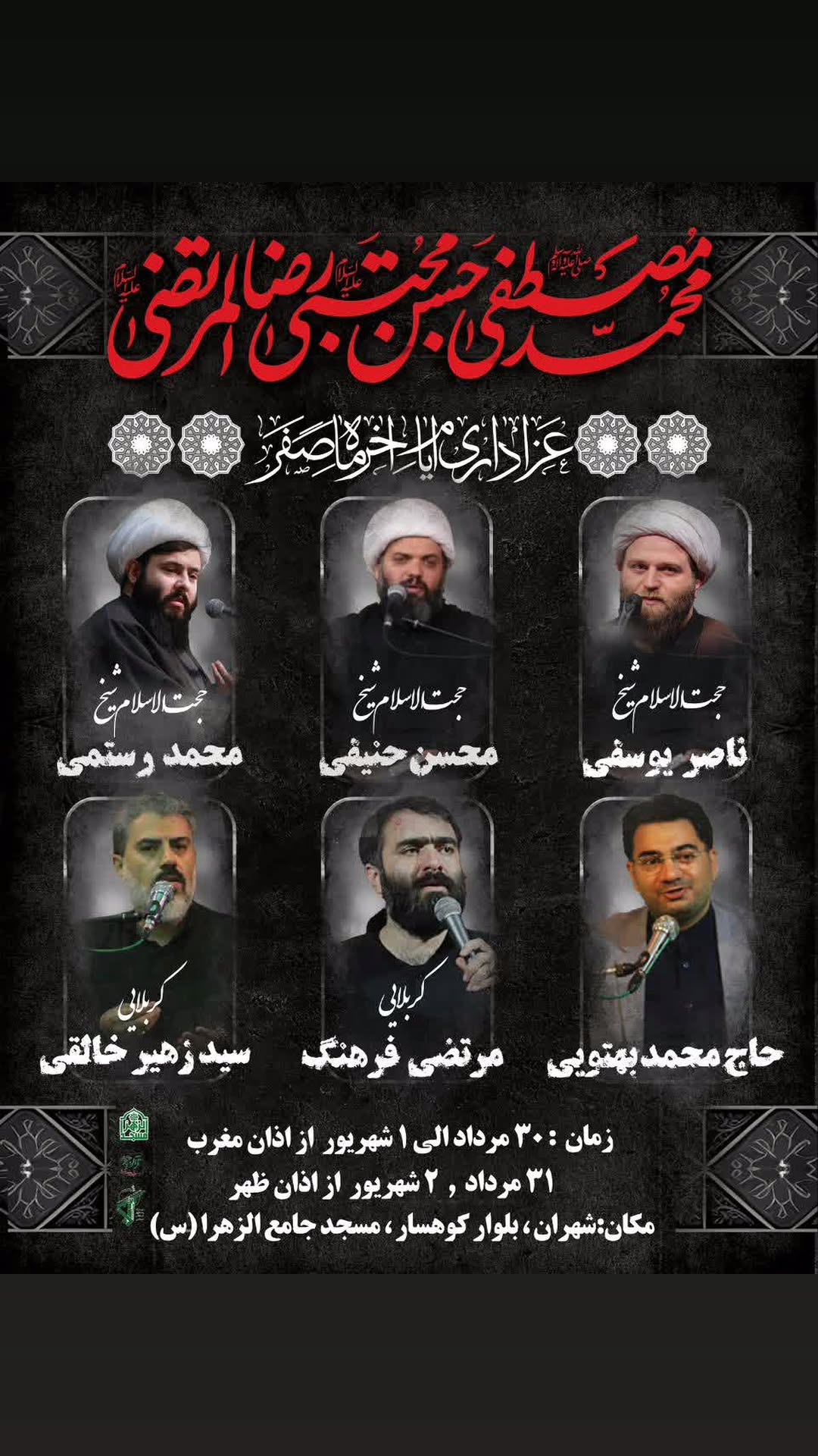  جدید ترین استوری اینستاگرام محمد رستمی تهرانی