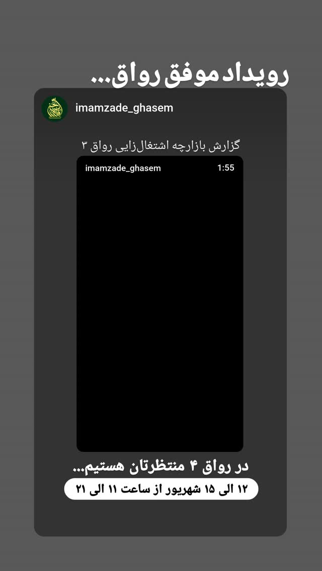  جدید ترین استوری اینستاگرام محمد رستمی تهرانی
