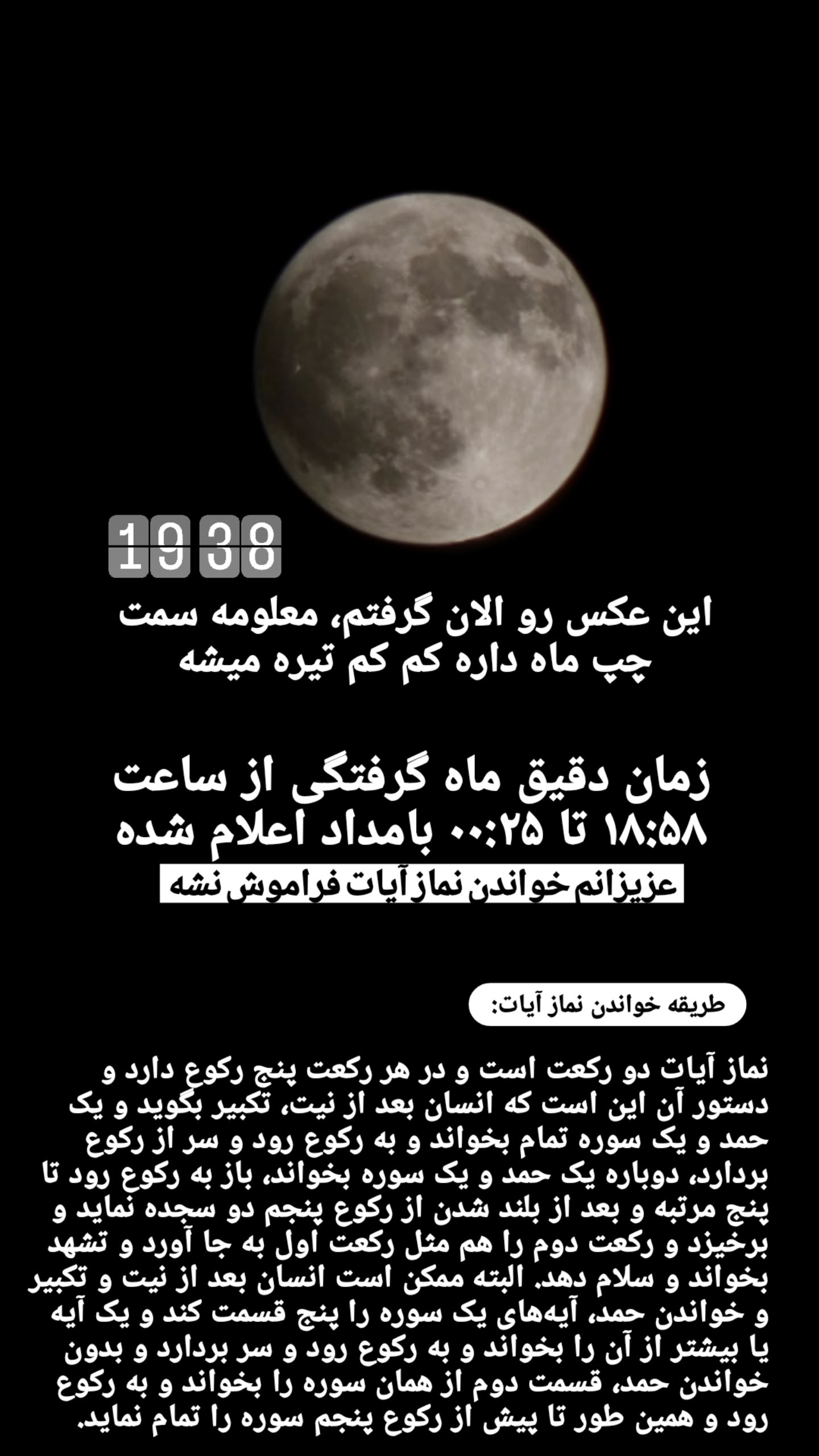  جدید ترین استوری اینستاگرام محمد رستمی تهرانی