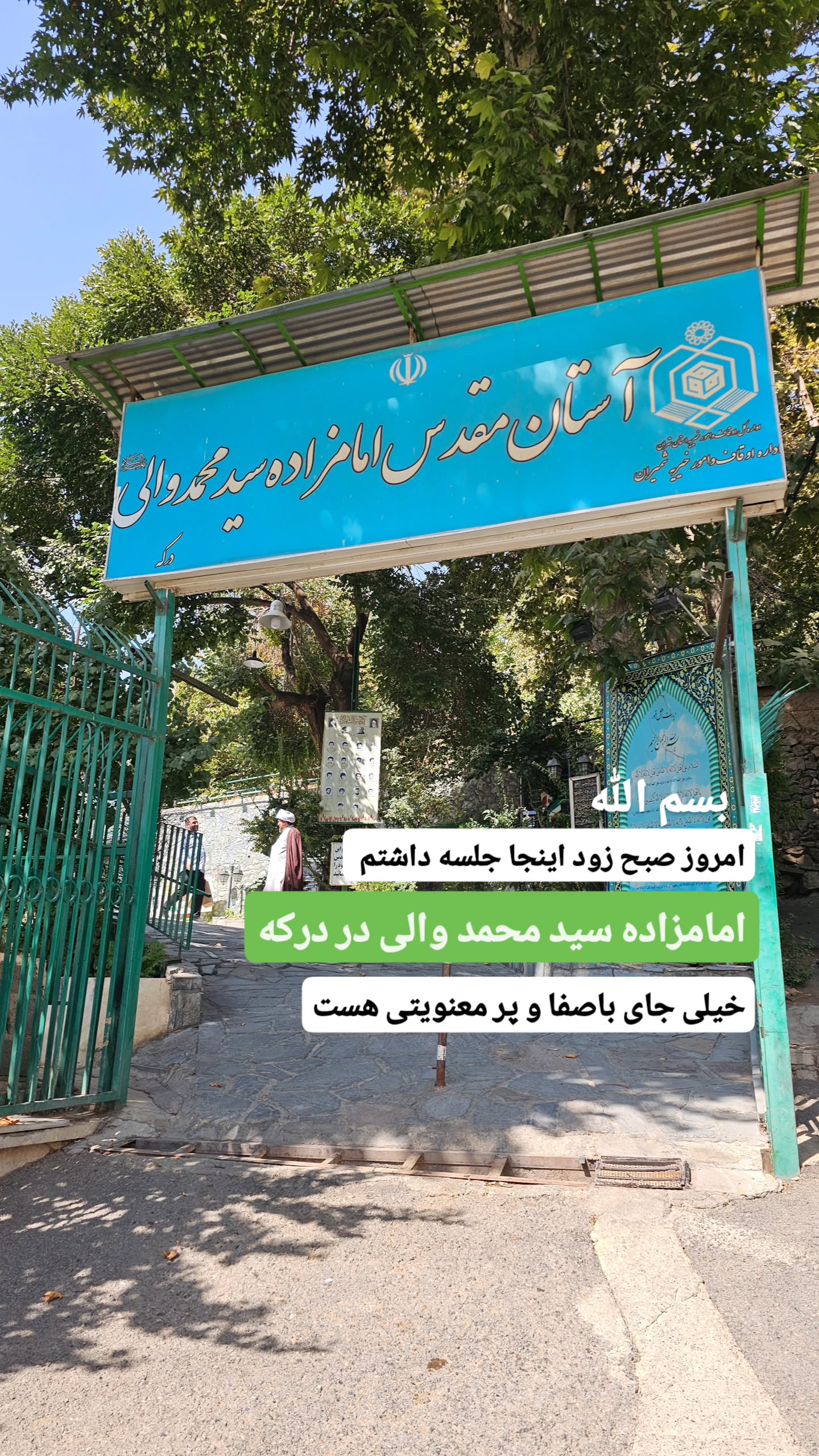  جدید ترین استوری اینستاگرام محمد رستمی تهرانی