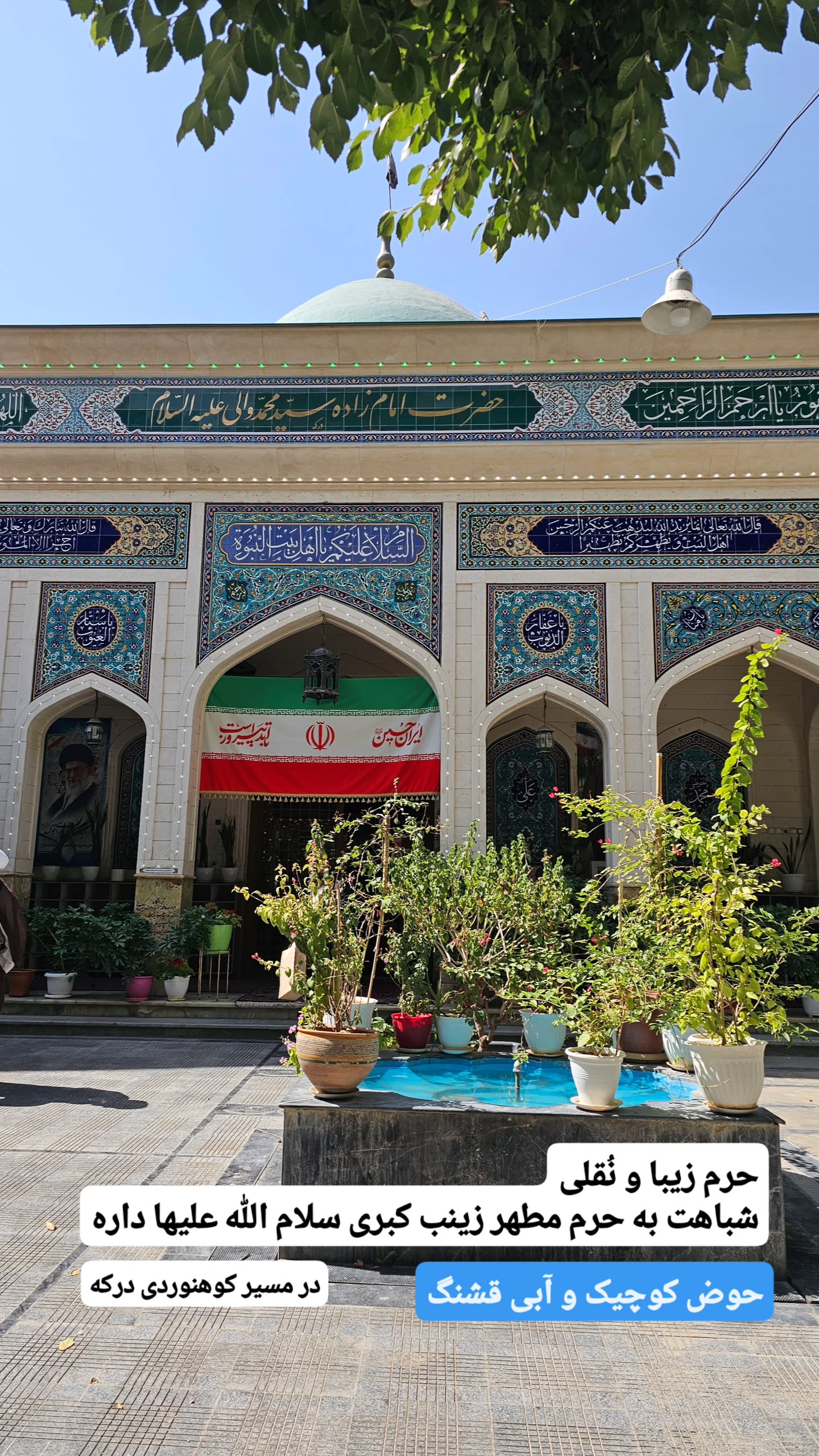  جدید ترین استوری اینستاگرام محمد رستمی تهرانی