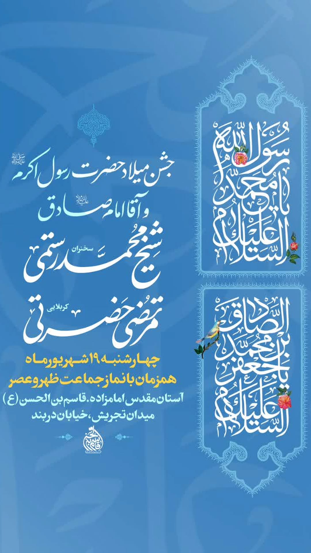 جدید ترین استوری اینستاگرام محمد رستمی تهرانی