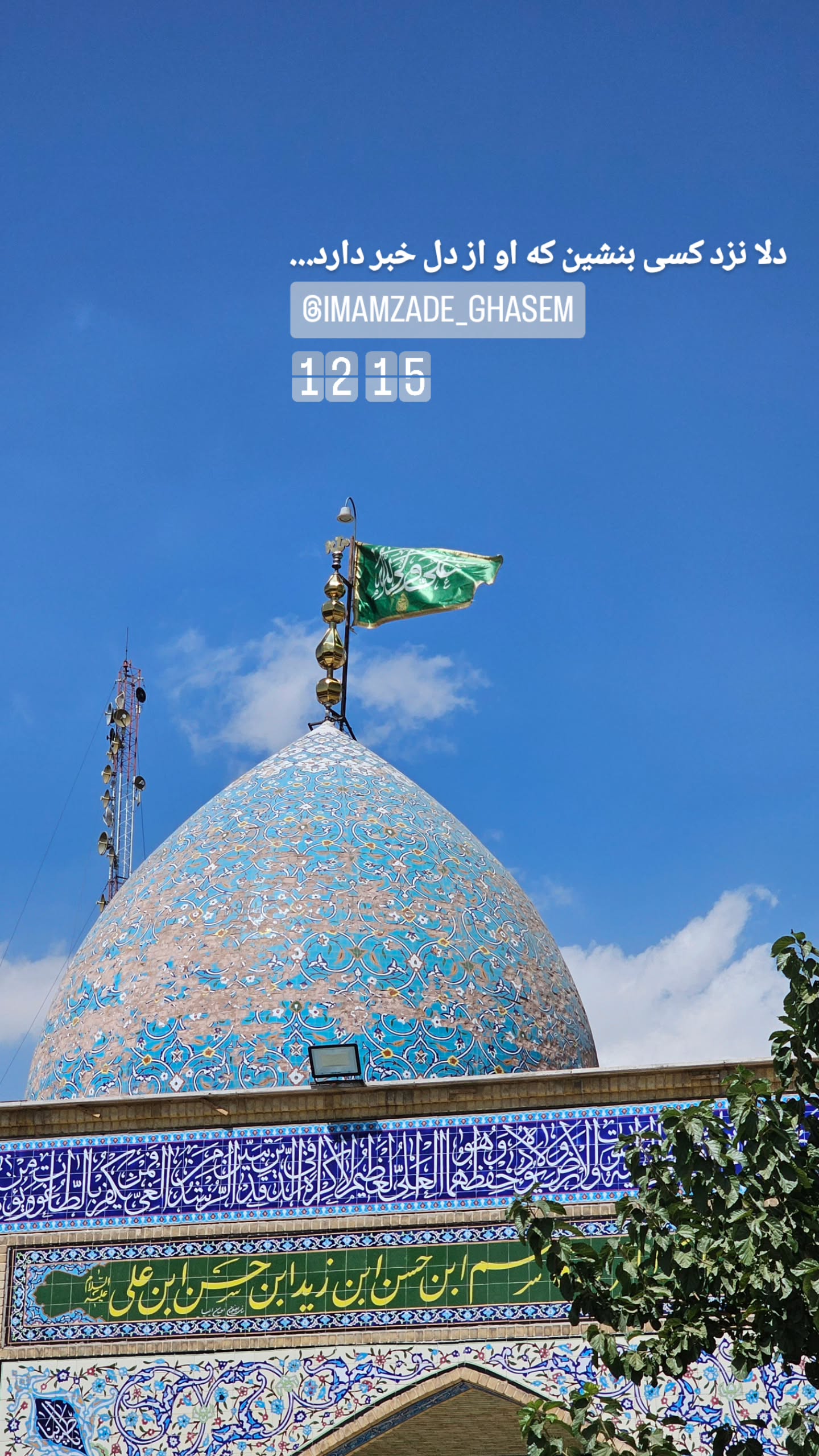  جدید ترین استوری اینستاگرام محمد رستمی تهرانی
