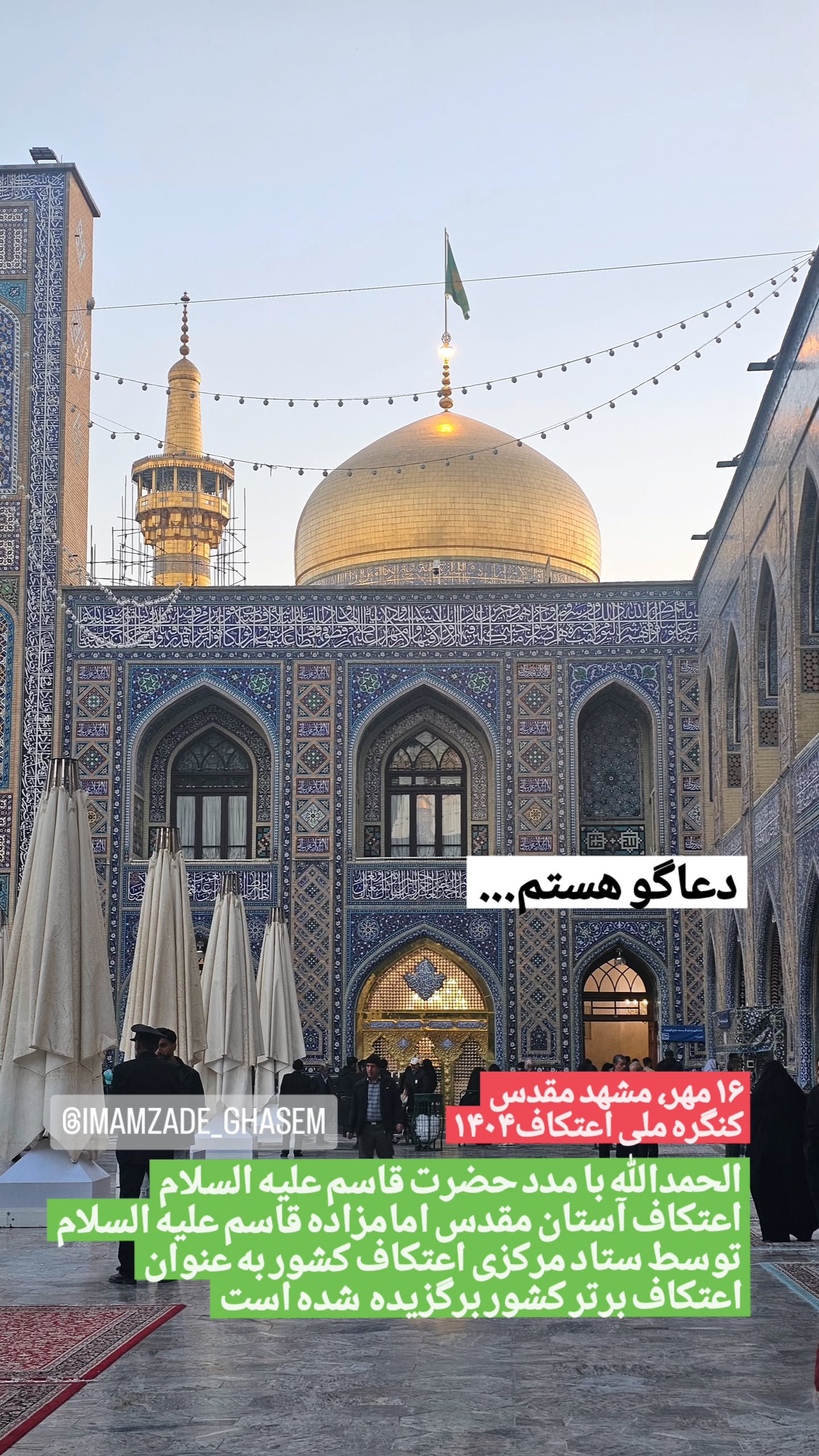  جدید ترین استوری اینستاگرام محمد رستمی تهرانی