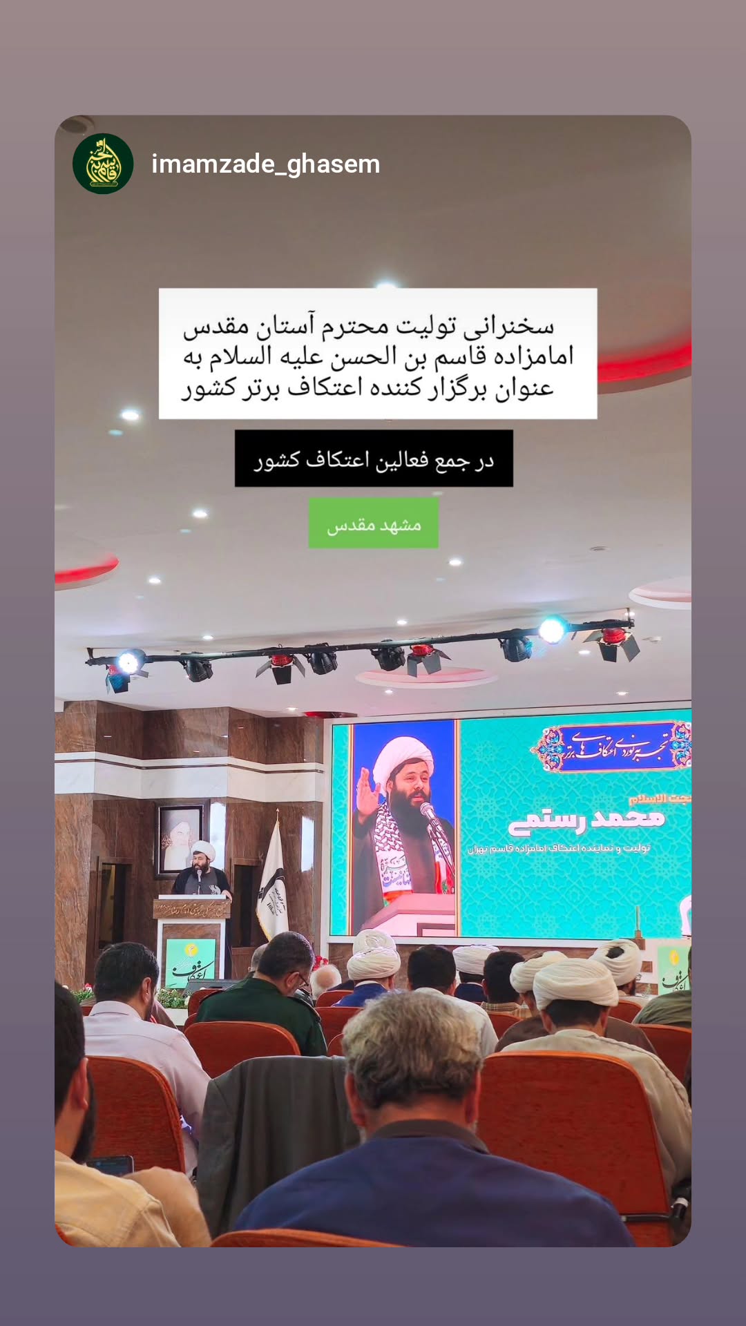  جدید ترین استوری اینستاگرام محمد رستمی تهرانی