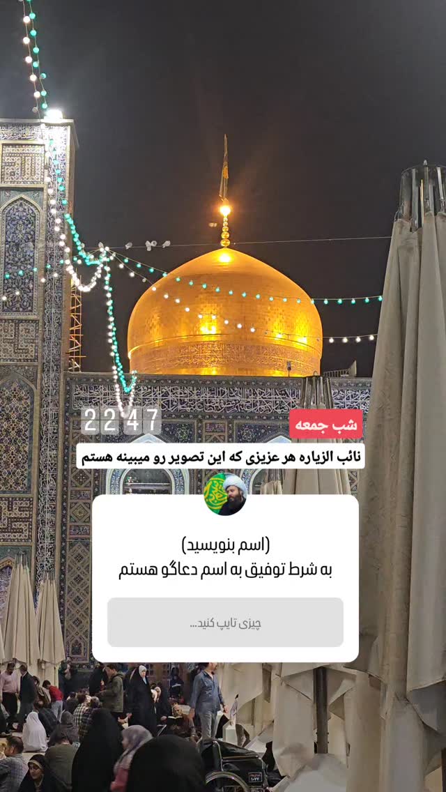  جدید ترین استوری اینستاگرام محمد رستمی تهرانی