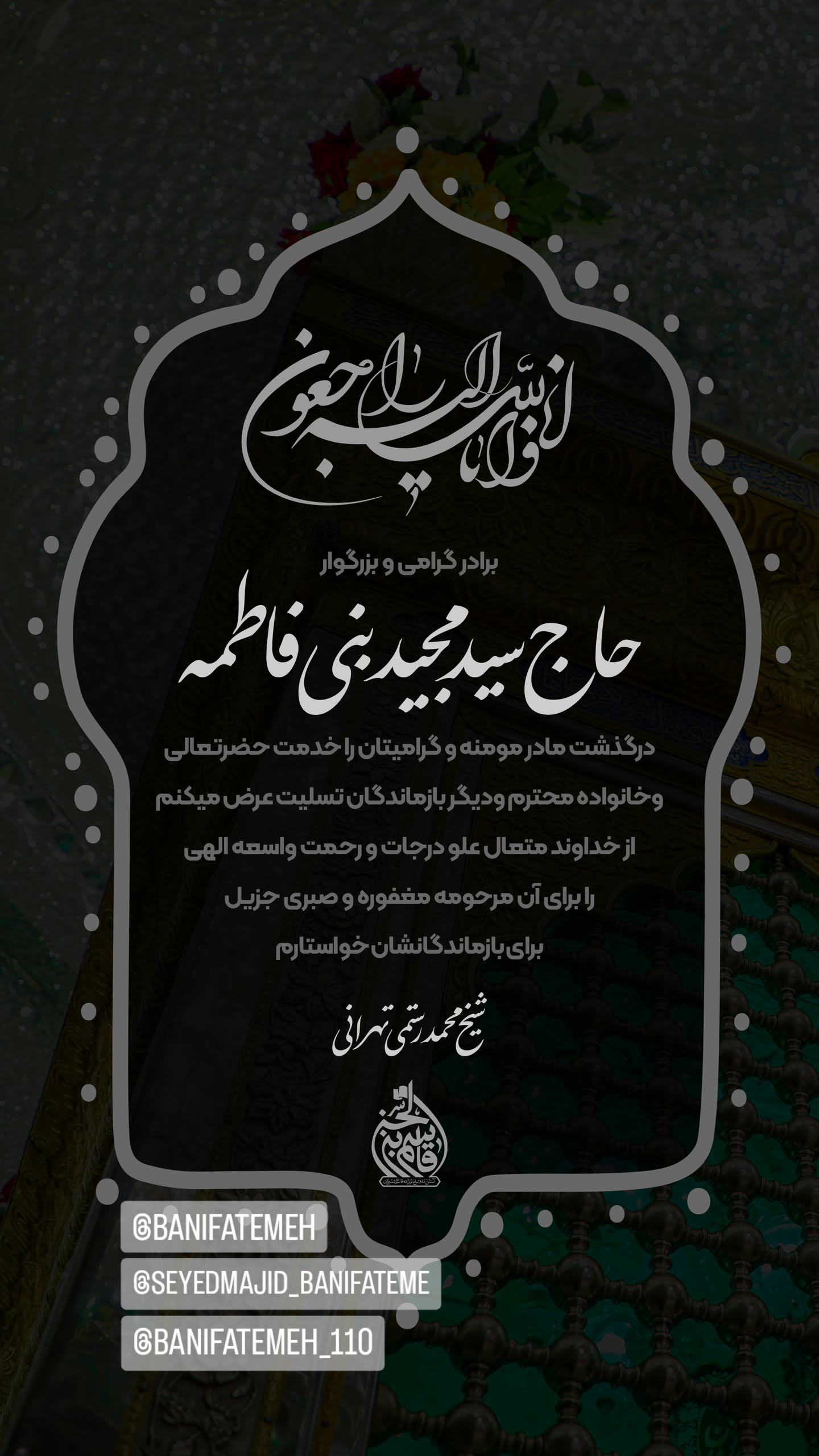  جدید ترین استوری اینستاگرام محمد رستمی تهرانی