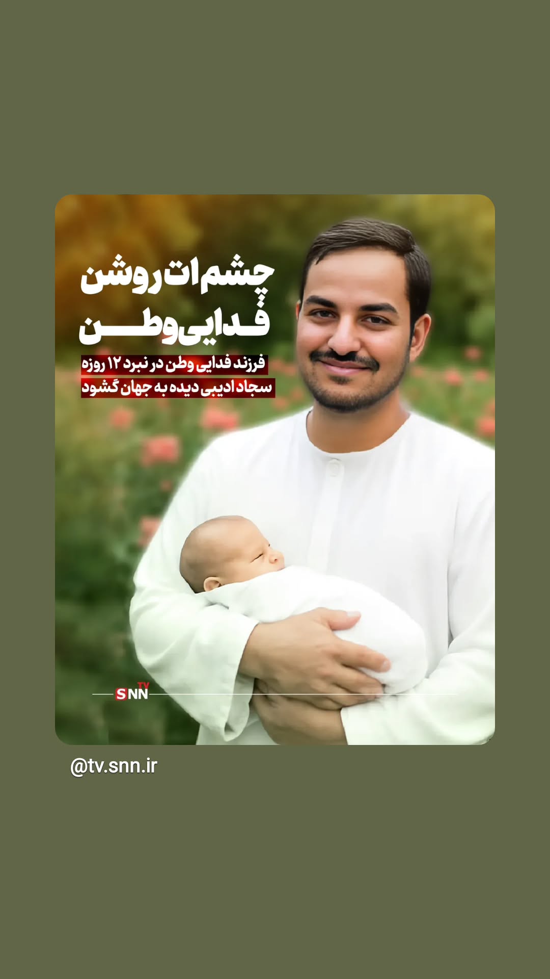  جدید ترین استوری اینستاگرام محمد رستمی تهرانی