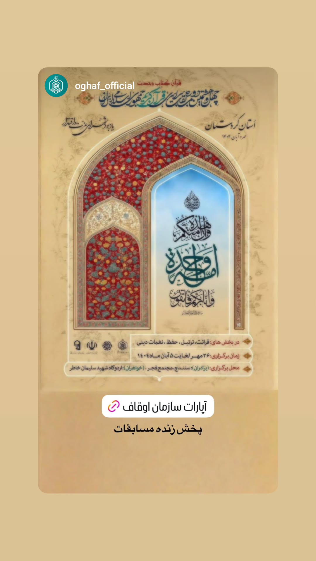  جدید ترین استوری اینستاگرام محمد رستمی تهرانی
