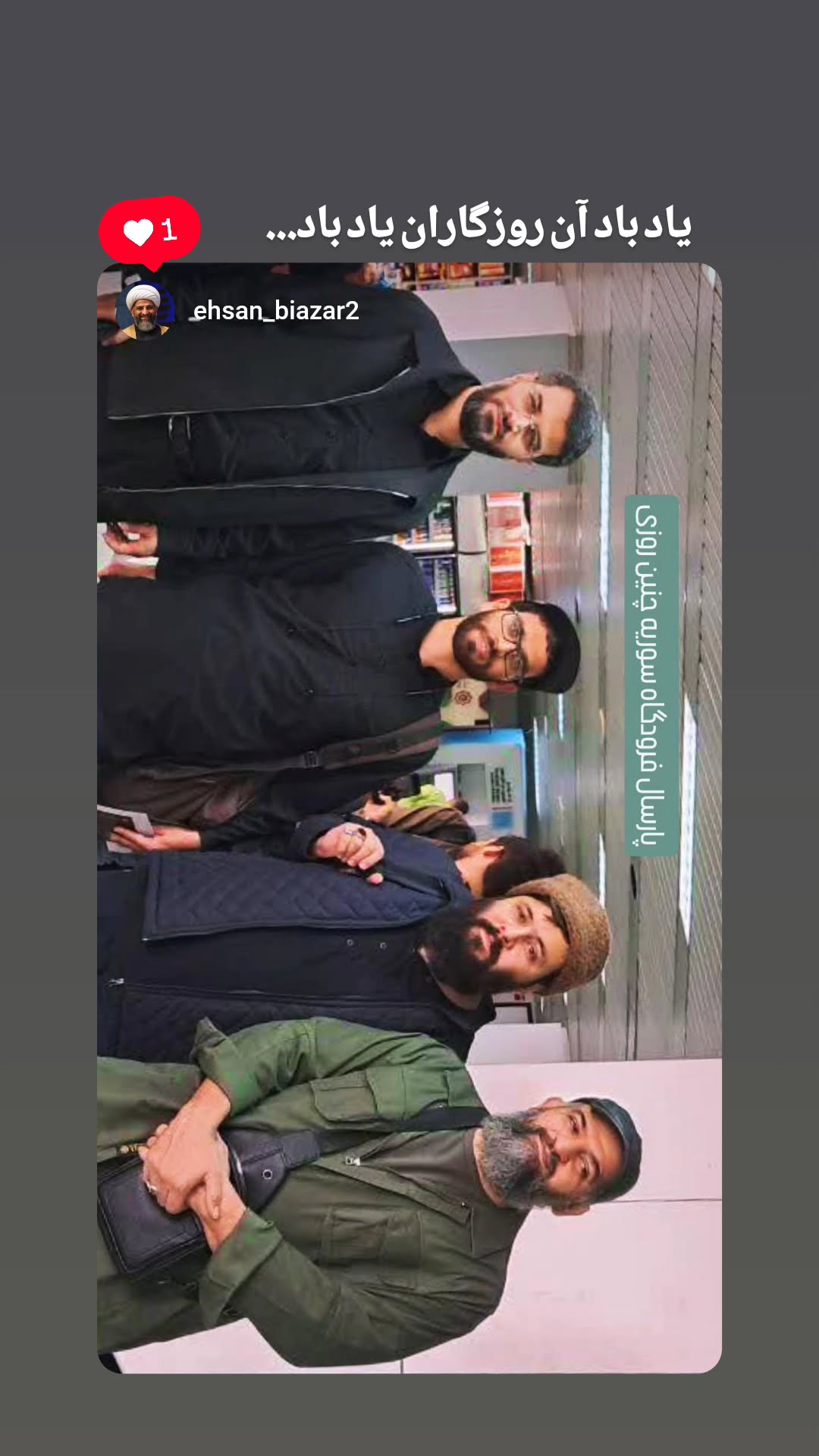  جدید ترین استوری اینستاگرام محمد رستمی تهرانی