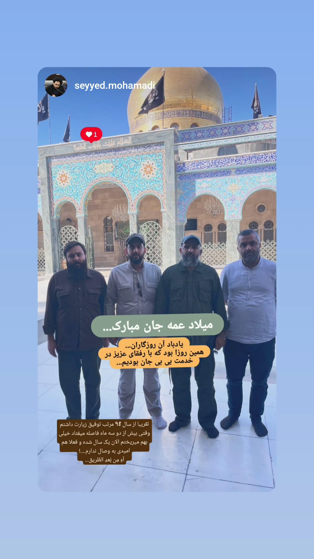  جدید ترین استوری اینستاگرام محمد رستمی تهرانی