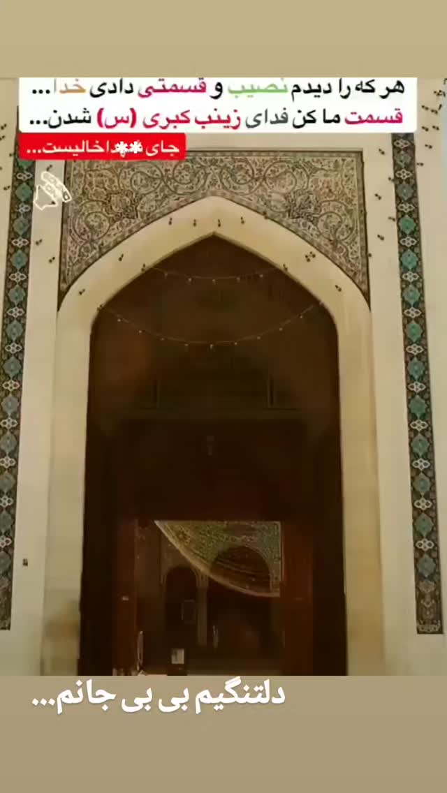 جدید ترین استوری اینستاگرام محمد رستمی تهرانی