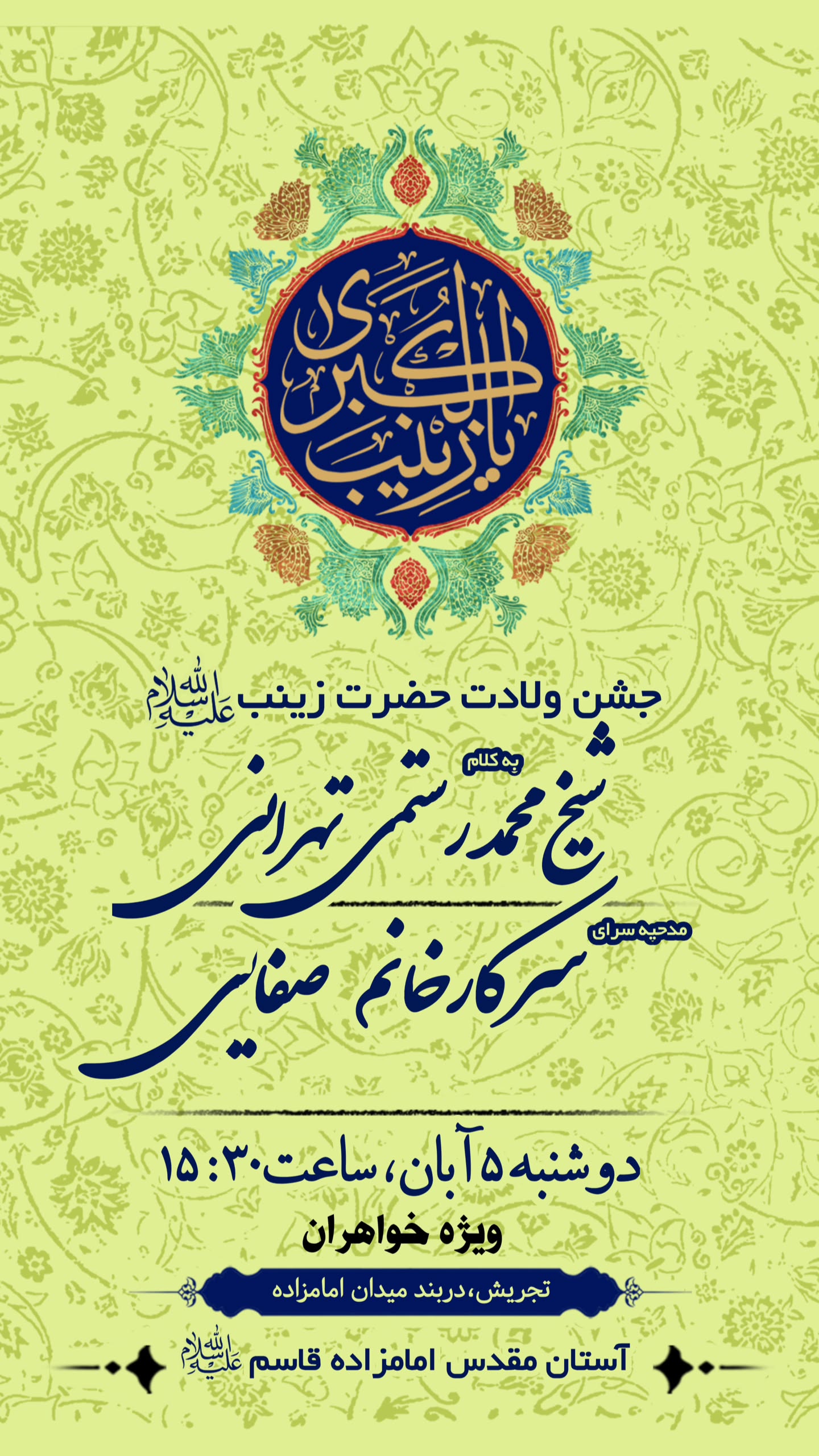  جدید ترین استوری اینستاگرام محمد رستمی تهرانی