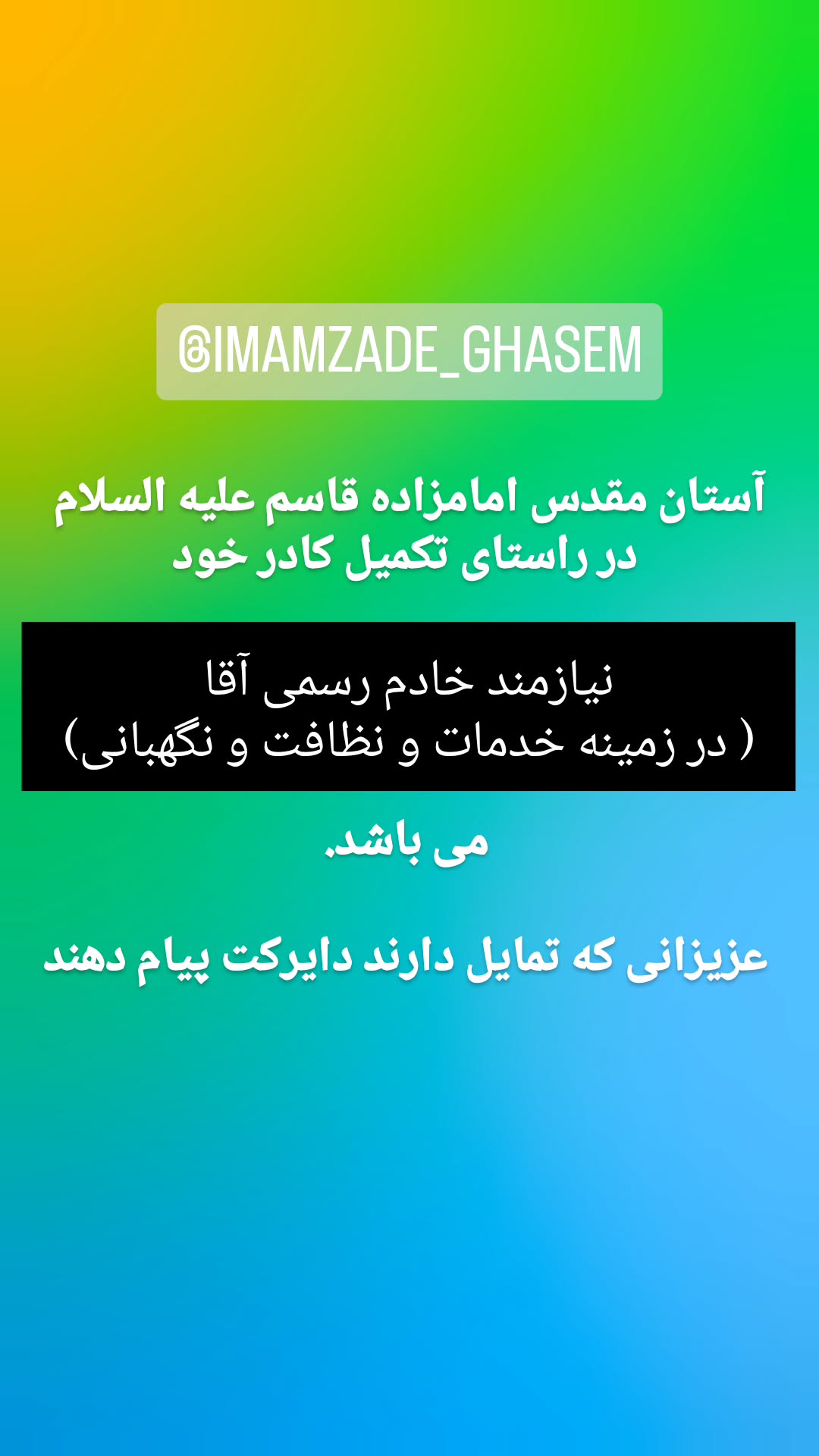  جدید ترین استوری اینستاگرام محمد رستمی تهرانی