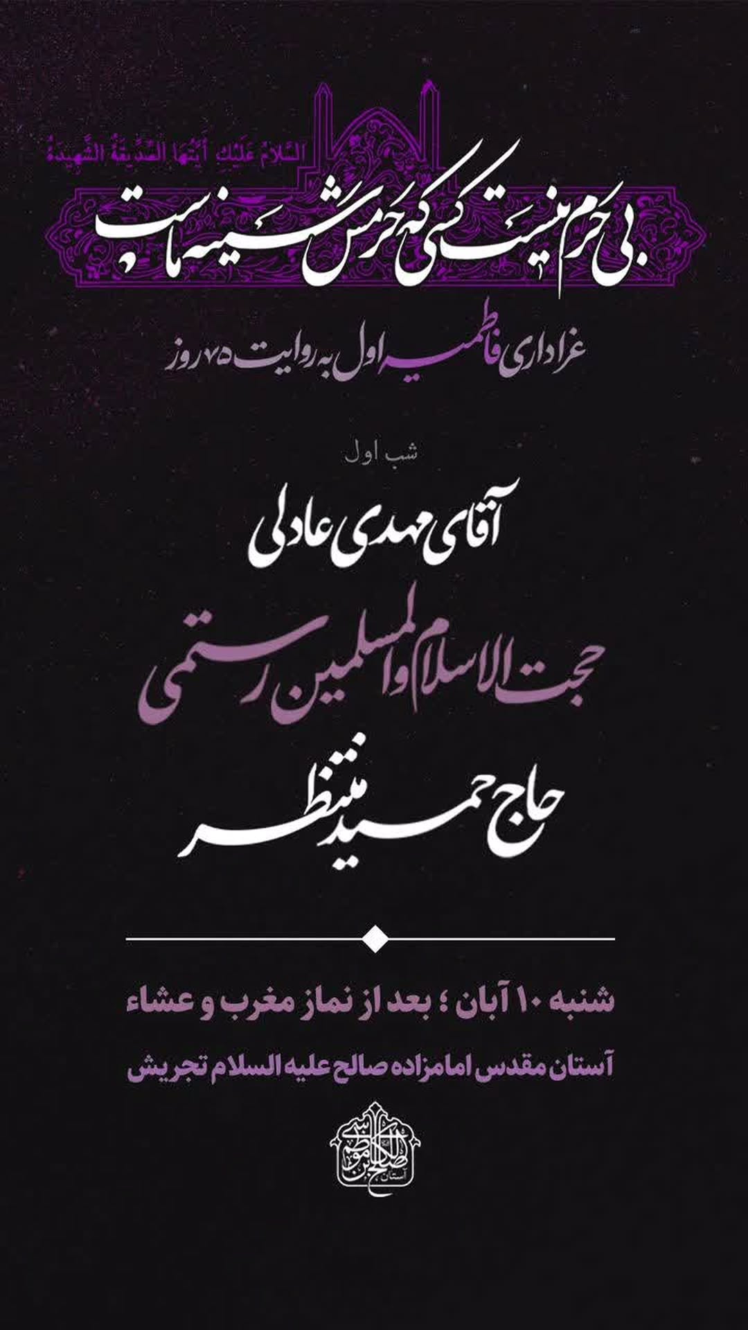  جدید ترین استوری اینستاگرام محمد رستمی تهرانی