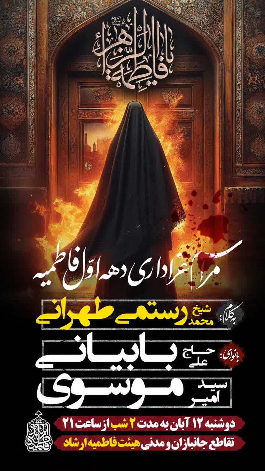  جدید ترین استوری اینستاگرام محمد رستمی تهرانی