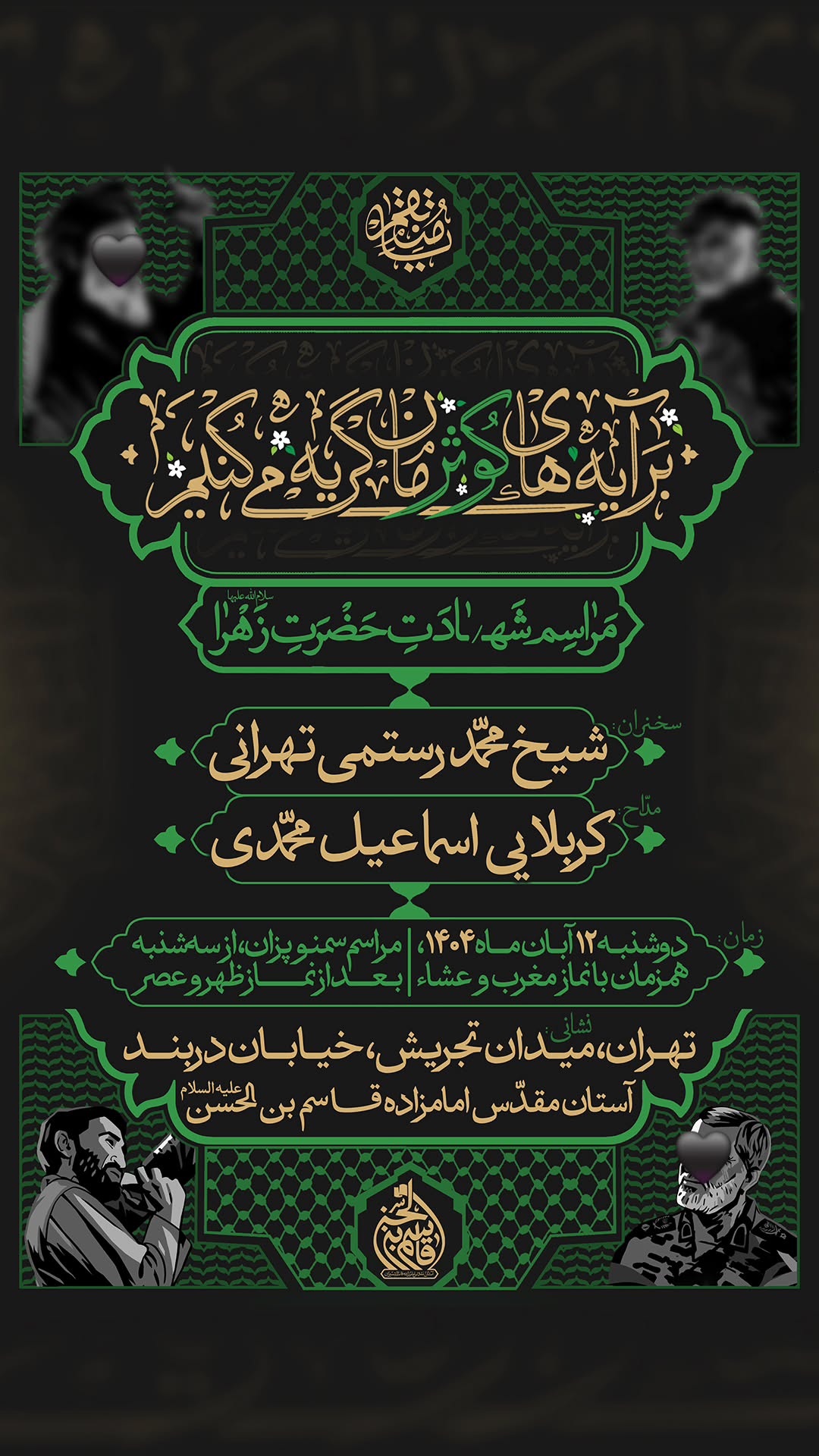  جدید ترین استوری اینستاگرام محمد رستمی تهرانی