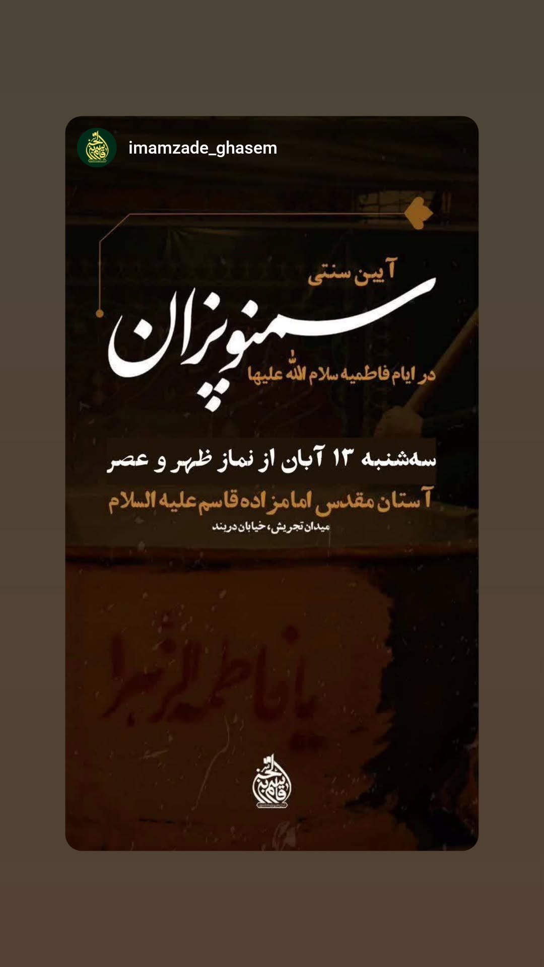  جدید ترین استوری اینستاگرام محمد رستمی تهرانی