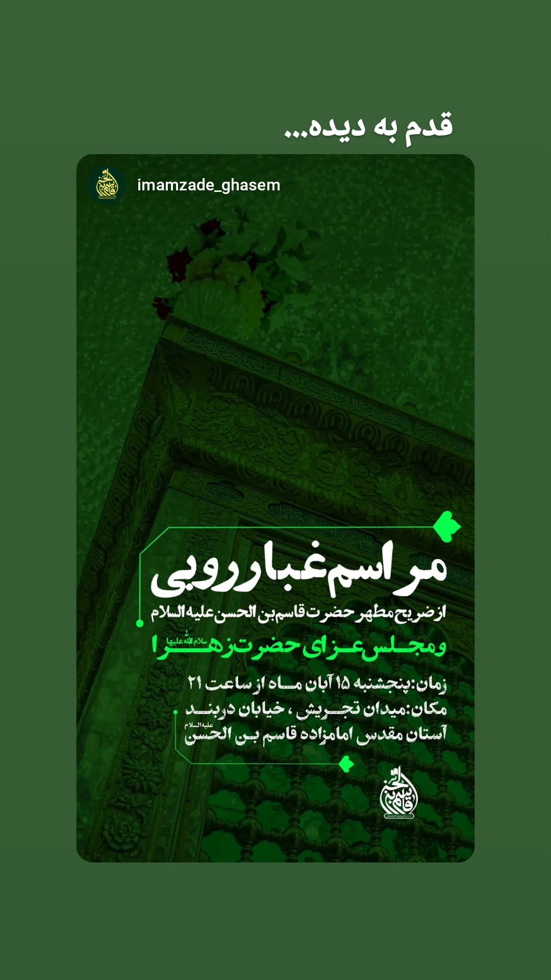  جدید ترین استوری اینستاگرام محمد رستمی تهرانی