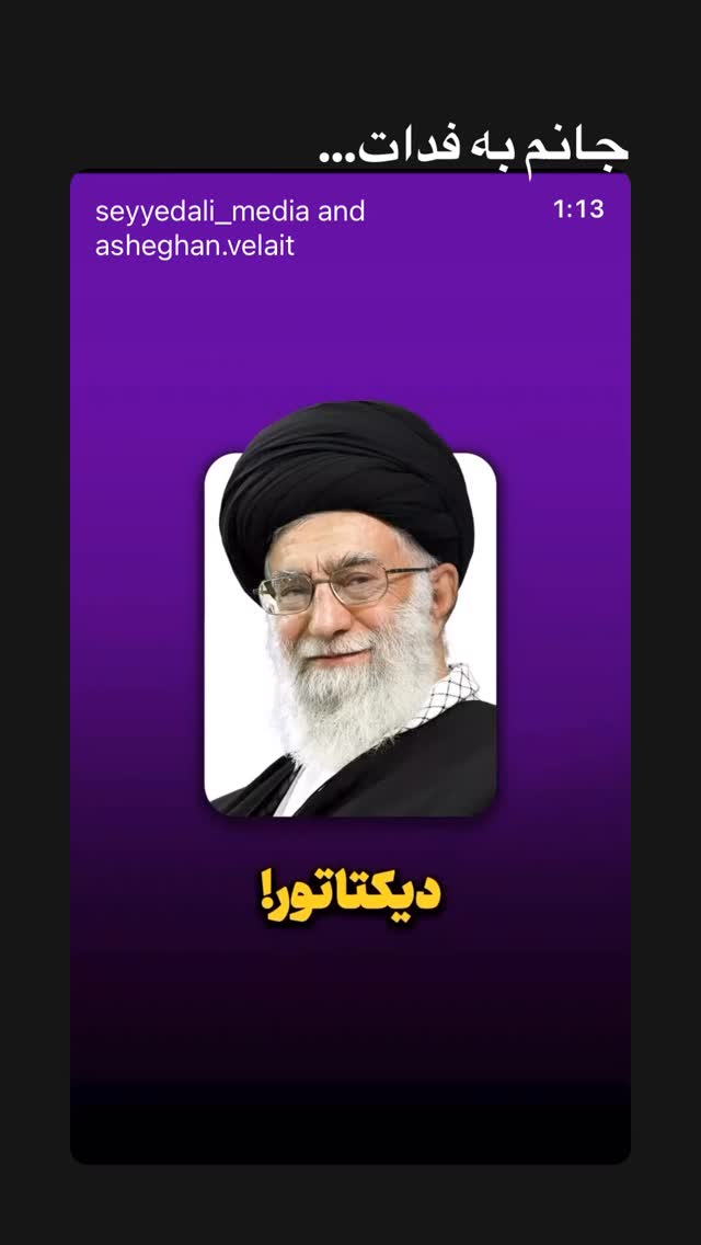  جدید ترین استوری اینستاگرام محمد رستمی تهرانی