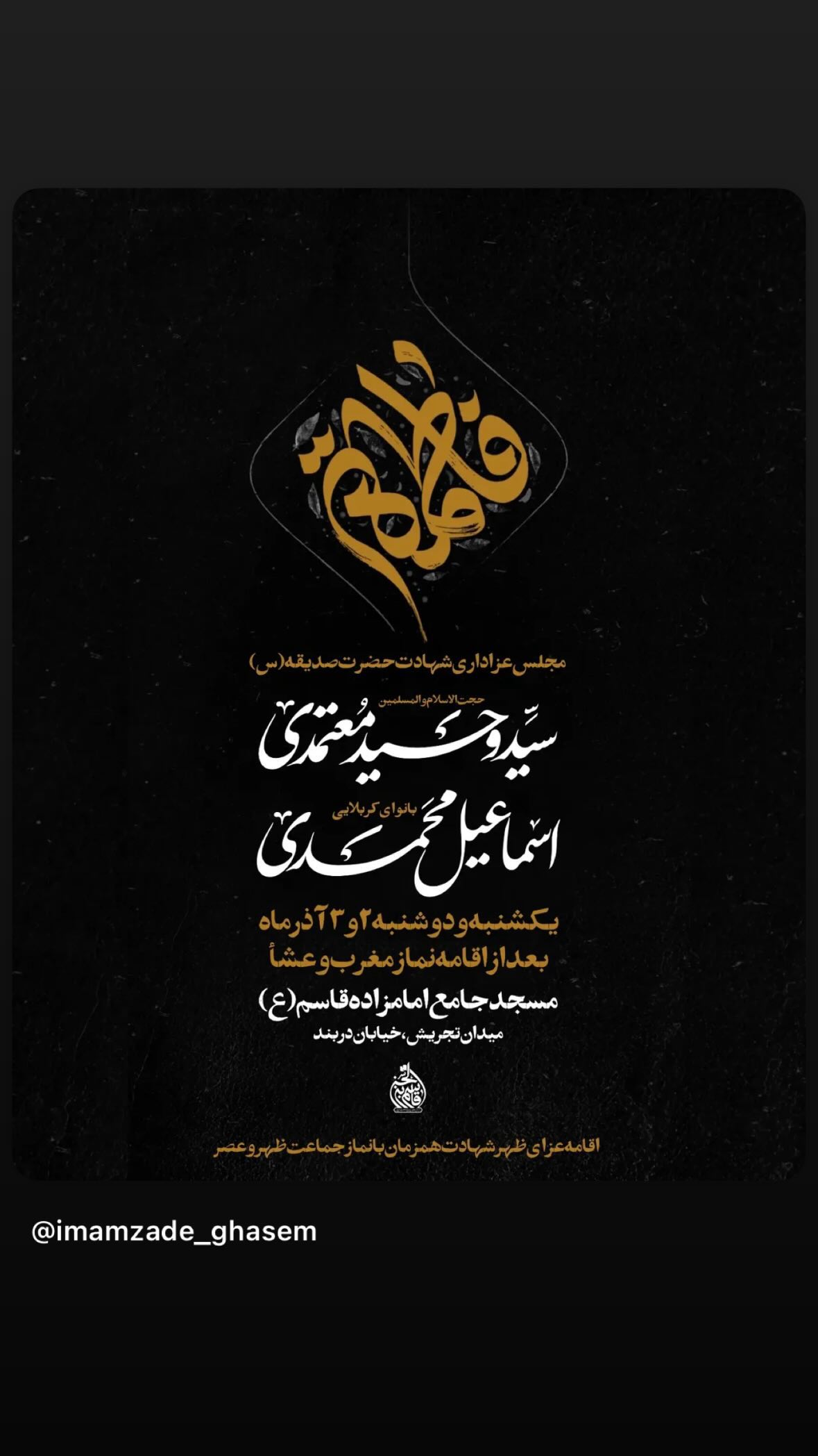  جدید ترین استوری اینستاگرام محمد رستمی تهرانی