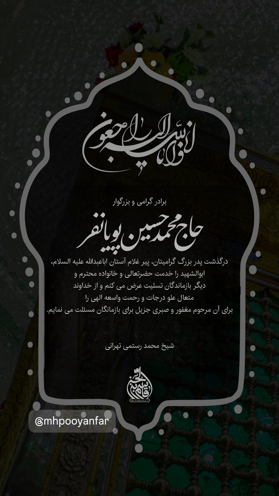  جدید ترین استوری اینستاگرام محمد رستمی تهرانی