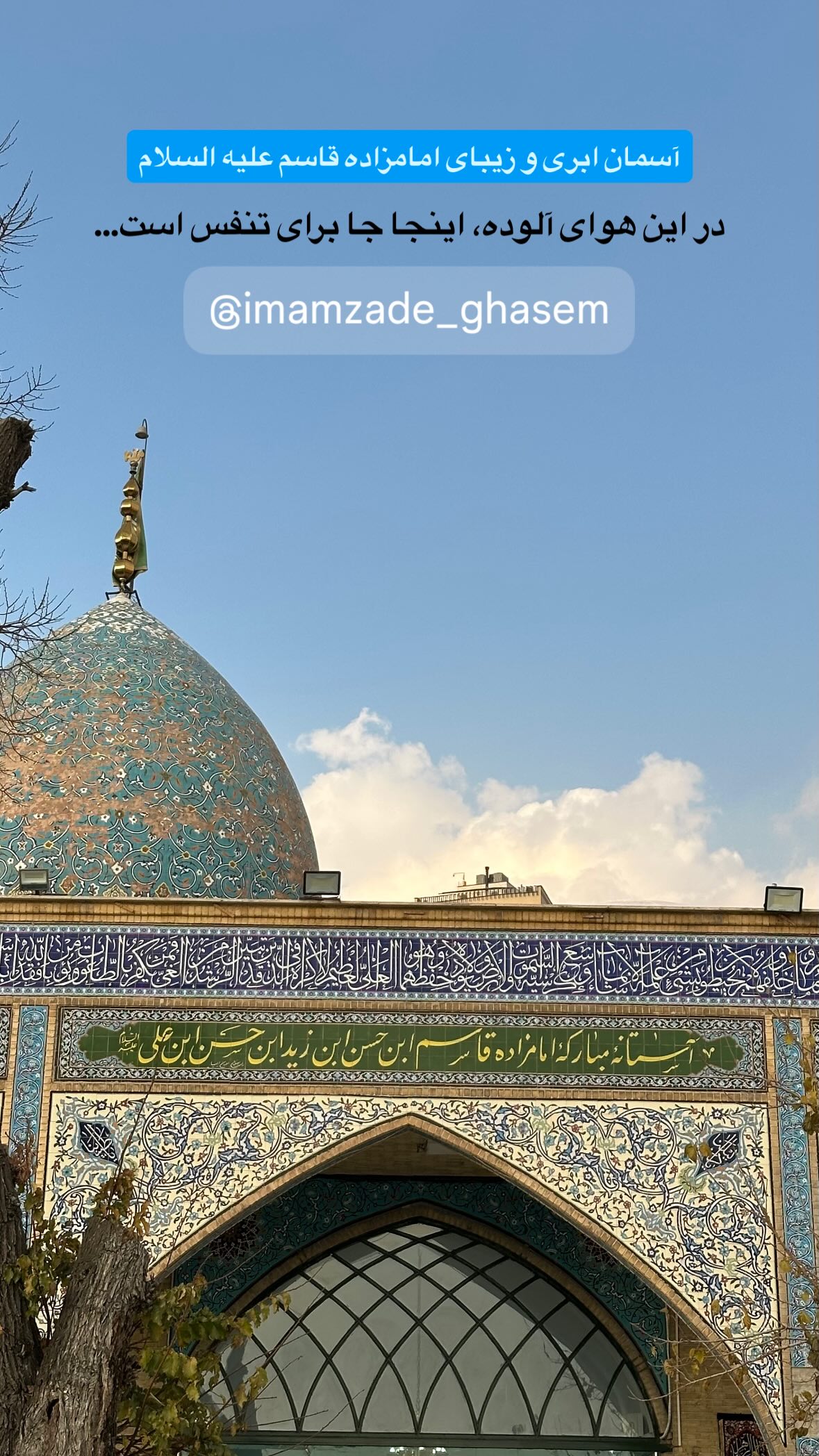  جدید ترین استوری اینستاگرام محمد رستمی تهرانی