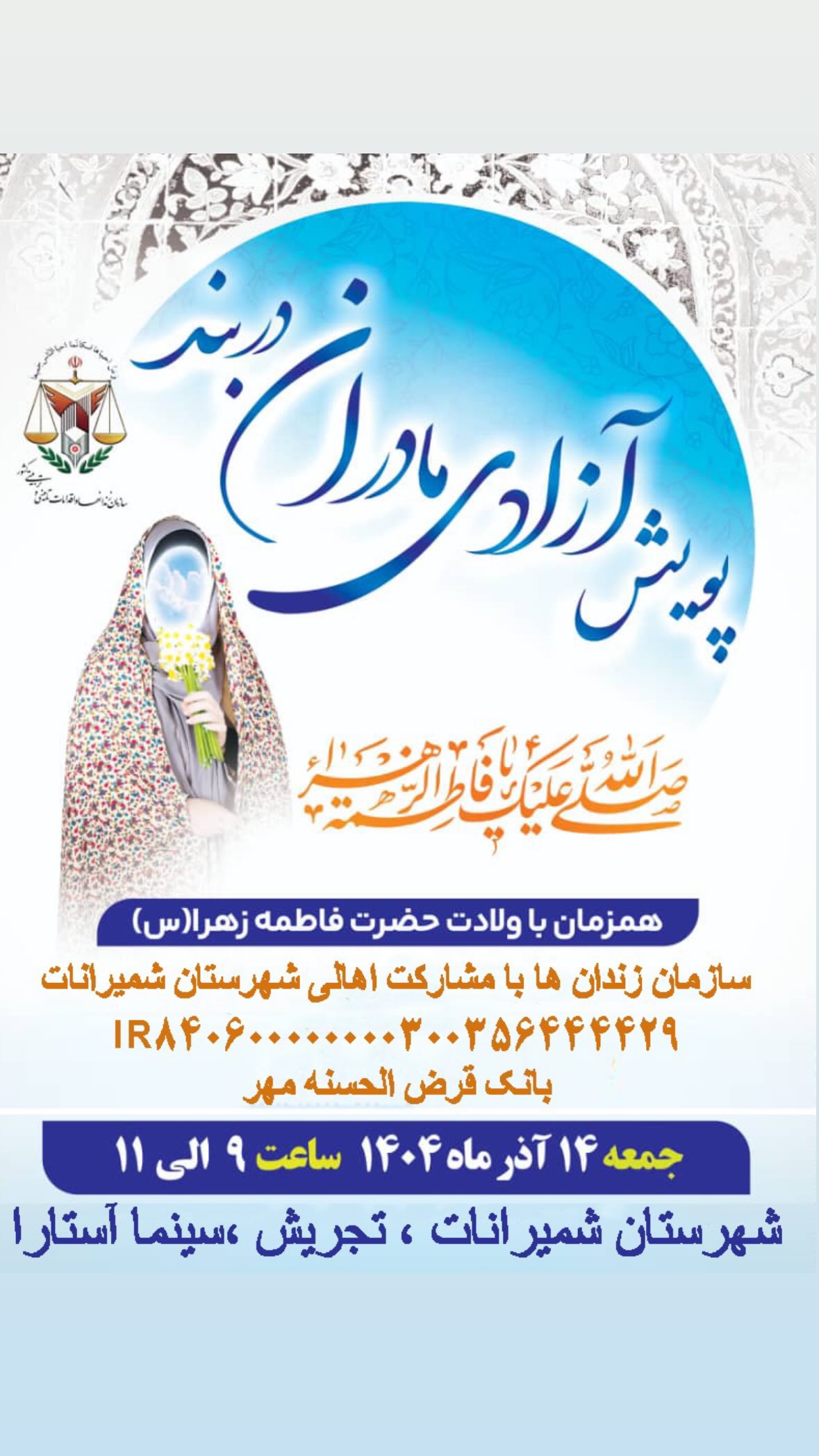  جدید ترین استوری اینستاگرام محمد رستمی تهرانی
