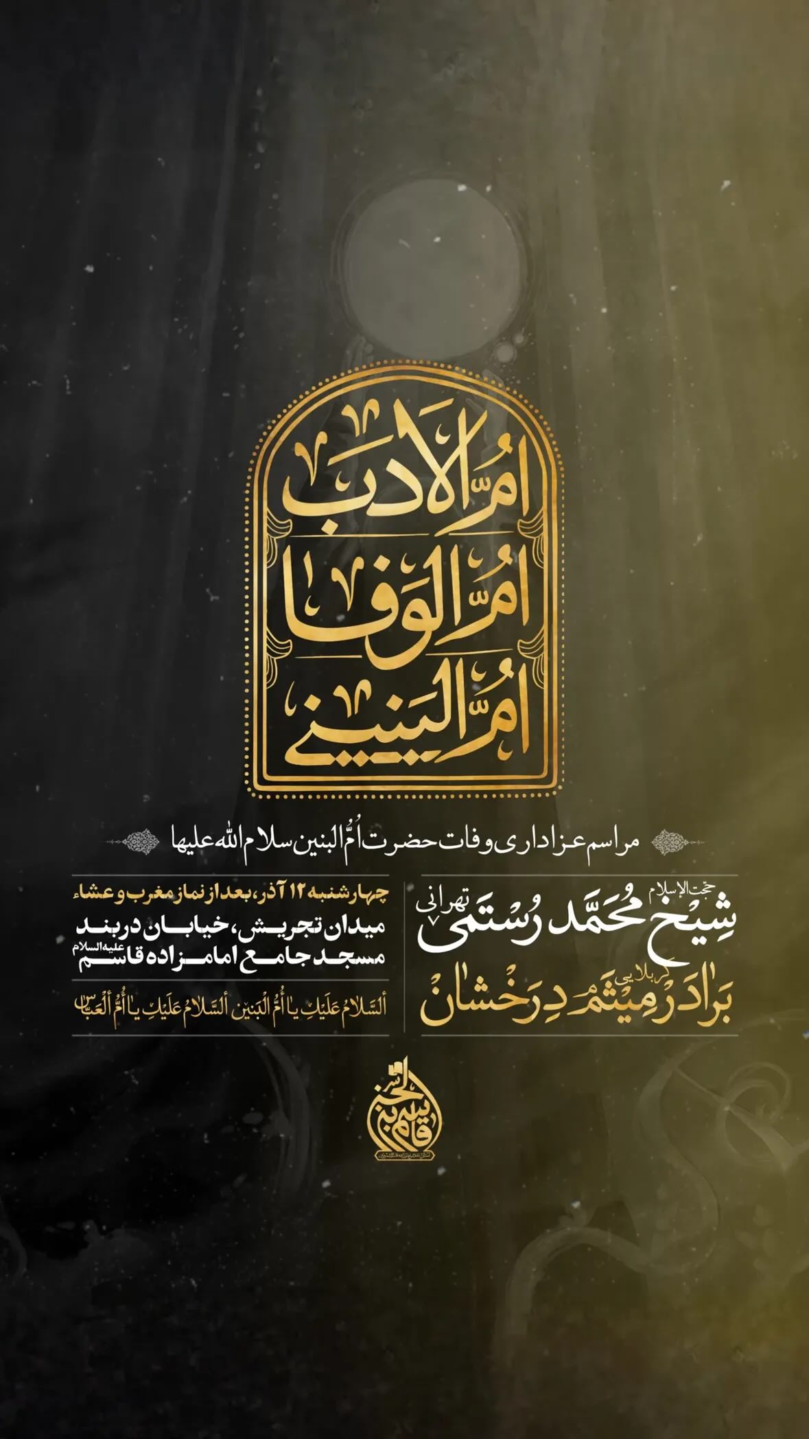  جدید ترین استوری اینستاگرام محمد رستمی تهرانی