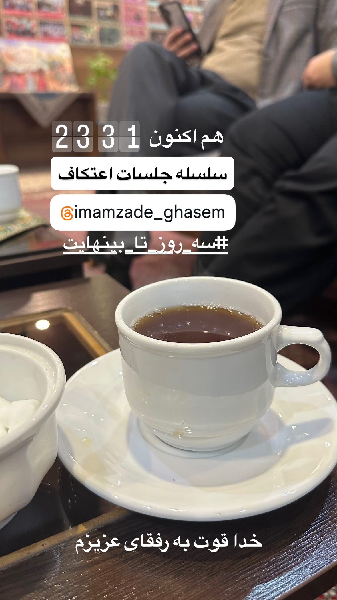  جدید ترین استوری اینستاگرام محمد رستمی تهرانی