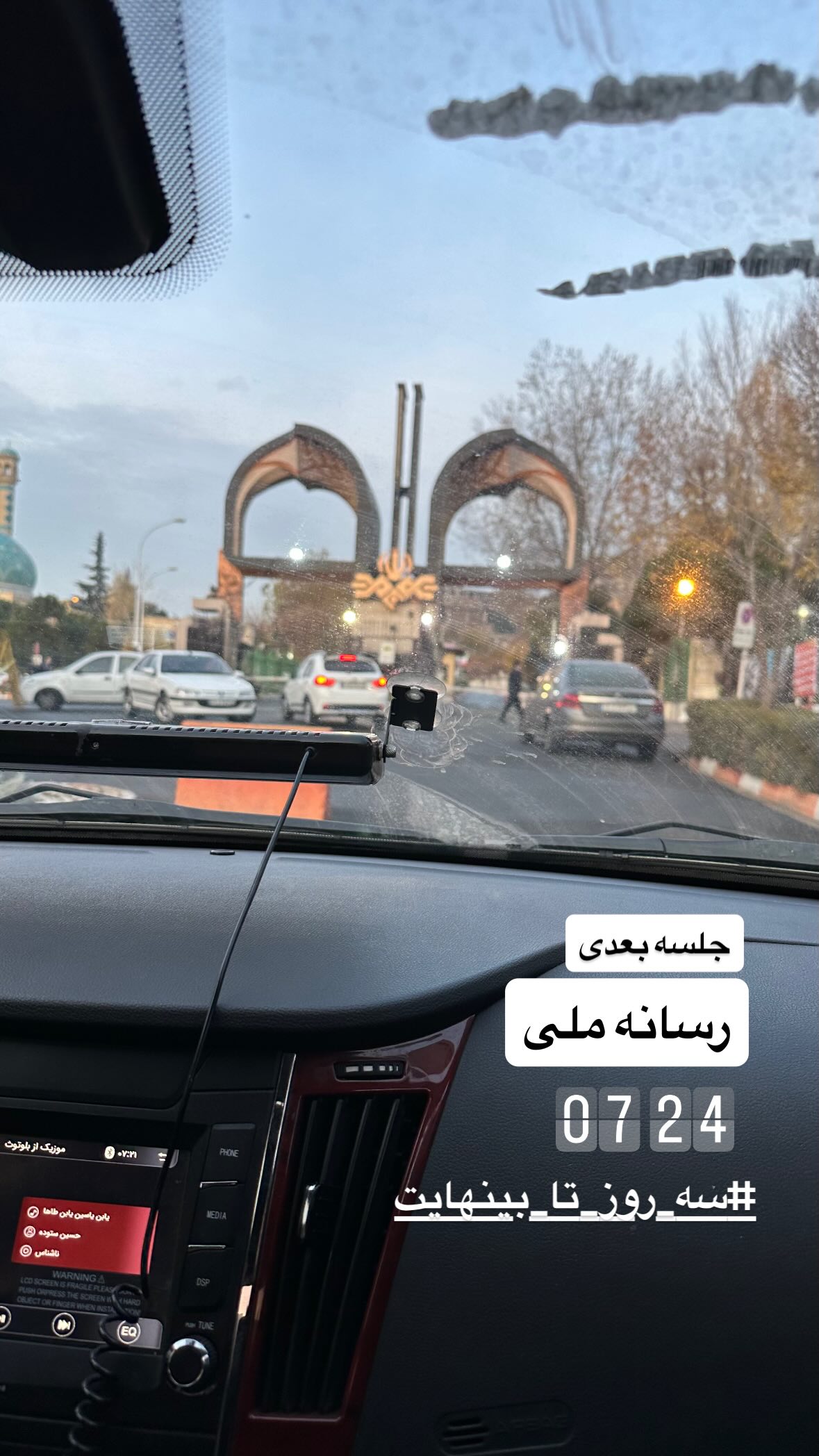  جدید ترین استوری اینستاگرام محمد رستمی تهرانی