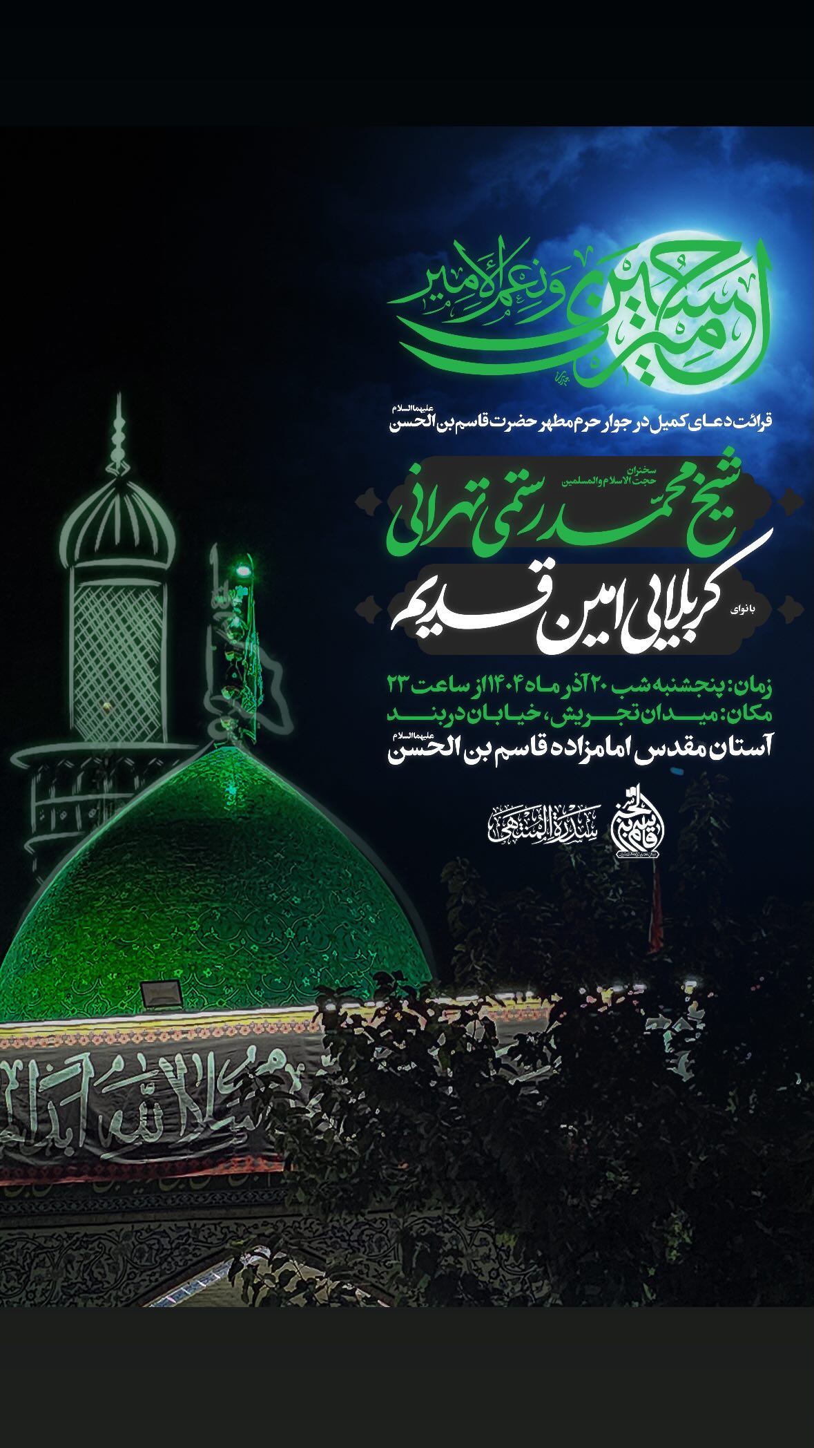  جدید ترین استوری اینستاگرام محمد رستمی تهرانی