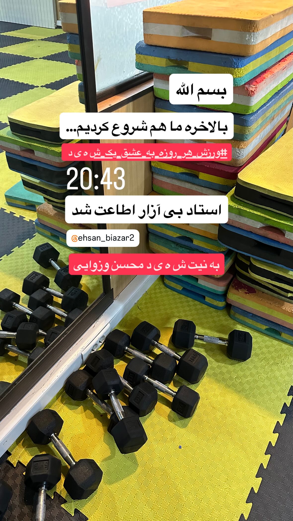  جدید ترین استوری اینستاگرام محمد رستمی تهرانی