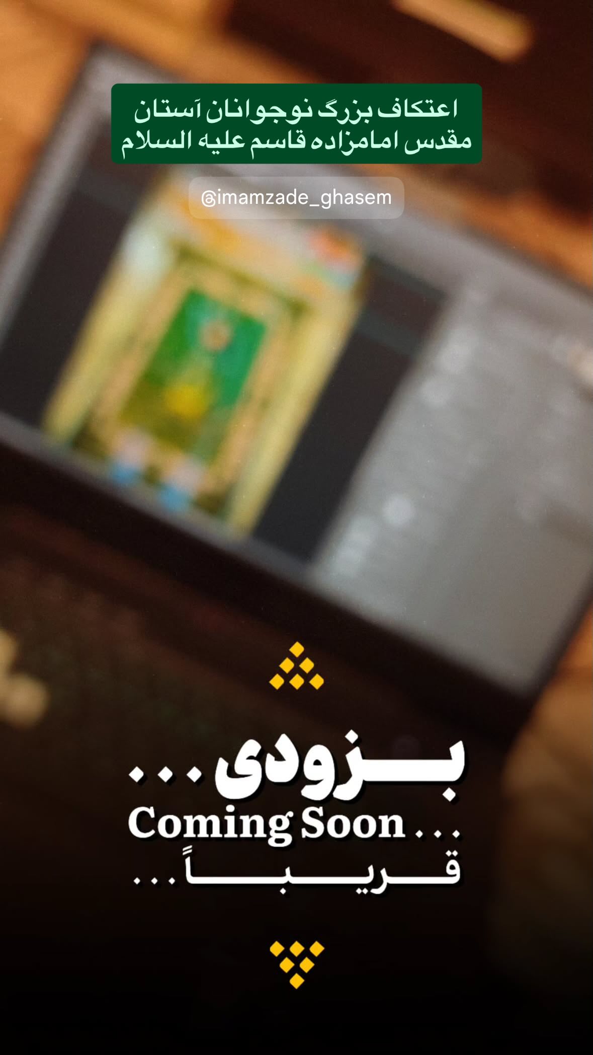  جدید ترین استوری اینستاگرام محمد رستمی تهرانی